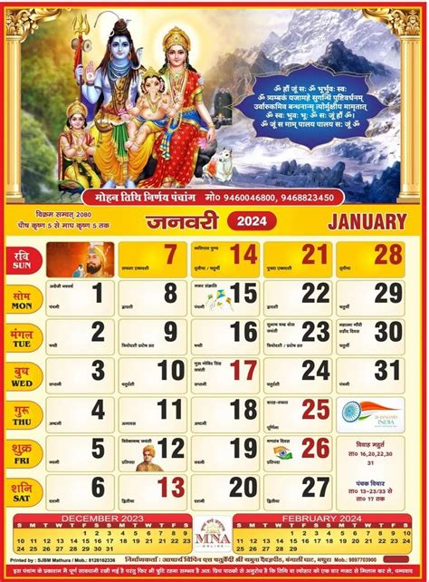 Panchang: Today's Panchang & Hindu Calendar 2024 With Tithi.